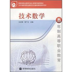 Immagine del venditore per Technical Math(Chinese Edition) venduto da liu xing