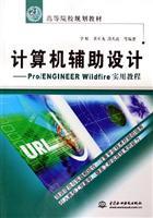 Immagine del venditore per computer-aided design(Chinese Edition) venduto da liu xing