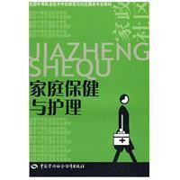 Imagen del vendedor de family health and care(Chinese Edition) a la venta por liu xing