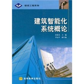 Bild des Verkufers fr Introduction to Intelligent Building Systems(Chinese Edition) zum Verkauf von liu xing