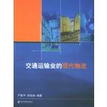 Imagen del vendedor de modern transport logistics(Chinese Edition) a la venta por liu xing
