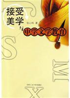 Imagen del vendedor de Literary Aesthetics and Secondary Education(Chinese Edition) a la venta por liu xing