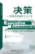 Immagine del venditore per Executive economics(Chinese Edition) venduto da liu xing