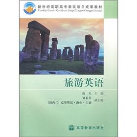 Seller image for Tourism English(Chinese Edition) for sale by liu xing