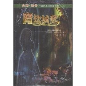 Imagen del vendedor de Magic Castle a la venta por liu xing