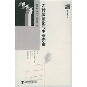 Immagine del venditore per Rural Urbanization and Ecological Security(Chinese Edition) venduto da liu xing