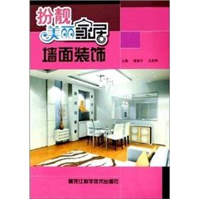 Seller image for wall decoration(Chinese Edition) for sale by liu xing