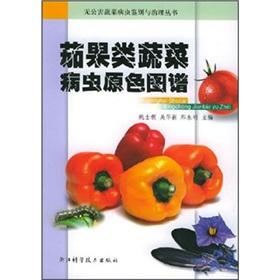 Immagine del venditore per eggplant disease insect color map(Chinese Edition) venduto da liu xing