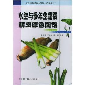 Image du vendeur pour aquatic pests of vegetables and perennial color map(Chinese Edition) mis en vente par liu xing