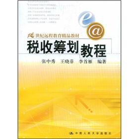 Immagine del venditore per Tax Planning Guide(Chinese Edition) venduto da liu xing