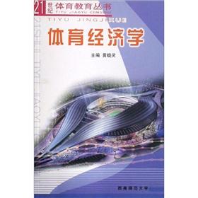 Immagine del venditore per Sports Economics(Chinese Edition) venduto da liu xing