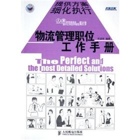 Immagine del venditore per logistics management positions in the work of manual(Chinese Edition) venduto da liu xing