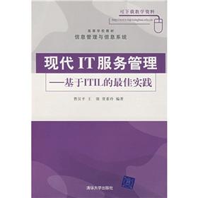 Immagine del venditore per modern IT service management(Chinese Edition) venduto da liu xing