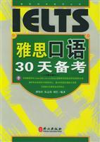 Imagen del vendedor de IELTS Speaking 30 days Note(Chinese Edition) a la venta por liu xing