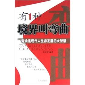 Immagine del venditore per There is state called winding(Chinese Edition) venduto da liu xing