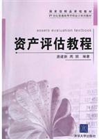 Bild des Verkufers fr assets assessment tutorials(Chinese Edition) zum Verkauf von liu xing