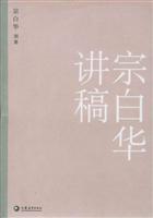 Seller image for Zong speech(Chinese Edition) for sale by liu xing