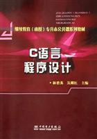 Image du vendeur pour C Programming Language(Chinese Edition) mis en vente par liu xing