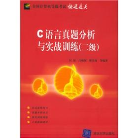 Imagen del vendedor de C Language Directions and Practical Training(Chinese Edition) a la venta por liu xing