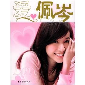 Seller image for Love Patty for sale by liu xing