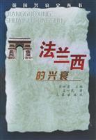 Immagine del venditore per Rise and Fall of the French(Chinese Edition) venduto da liu xing