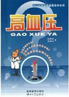 Seller image for hypertension(Chinese Edition) for sale by liu xing
