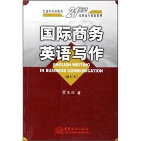 Immagine del venditore per International Business English Writing - (Revised) venduto da liu xing