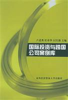 Seller image for international investment and multinational case library(Chinese Edition) for sale by liu xing