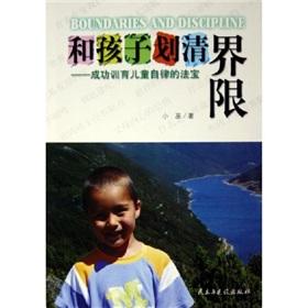 Imagen del vendedor de Boundaries and discipline(Chinese Edition) a la venta por liu xing