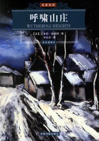 Imagen del vendedor de Wuthering Heights(Chinese Edition) a la venta por liu xing