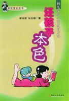 Seller image for character has a child(Chinese Edition) for sale by liu xing