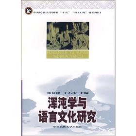 Image du vendeur pour learning and language and culture of chaos(Chinese Edition) mis en vente par liu xing