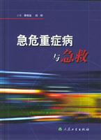 Imagen del vendedor de Intensive disease and first aid(Chinese Edition) a la venta por liu xing