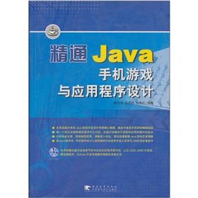 Seller image for proficient in Java mobile phone games and application design for sale by liu xing