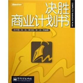 Immagine del venditore per winning business plan(Chinese Edition) venduto da liu xing