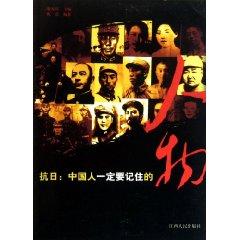 Imagen del vendedor de Japanese: Chinese people to remember the characters(Chinese Edition) a la venta por liu xing