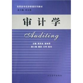 Immagine del venditore per Auditing(Chinese Edition) venduto da liu xing