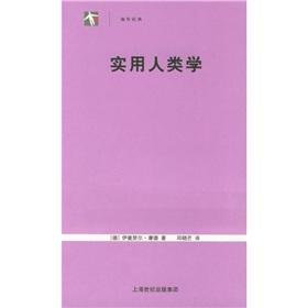 Immagine del venditore per Practical Anthropology(Chinese Edition) venduto da liu xing