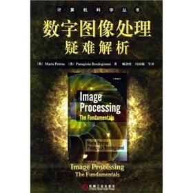 Seller image for Image processing: the fundamentals(Chinese Edition) for sale by liu xing
