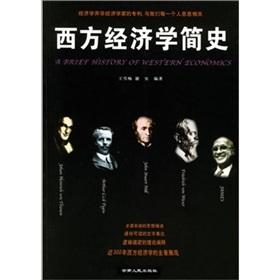 Immagine del venditore per Western Economics History venduto da liu xing