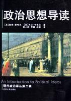 Seller image for An introduction to political ideas(Chinese Edition) for sale by liu xing