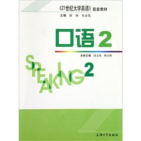 Imagen del vendedor de 21 Century English supporting materials(Chinese Edition) a la venta por liu xing