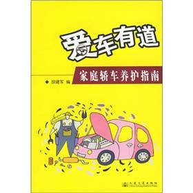 Imagen del vendedor de car proper way - family car maintenance guide(Chinese Edition) a la venta por liu xing