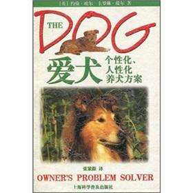 Immagine del venditore per The dog owner is problem solver(Chinese Edition) venduto da liu xing