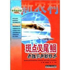 Image du vendeur pour health channel catfish farming techniques mis en vente par liu xing