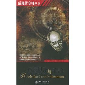 Seller image for Baudrillard and millennium(Chinese Edition) for sale by liu xing