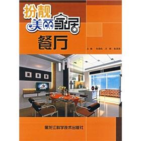 Immagine del venditore per restaurant(Chinese Edition) venduto da liu xing