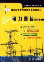 Imagen del vendedor de EHV power transmission skills training materials(Chinese Edition) a la venta por liu xing