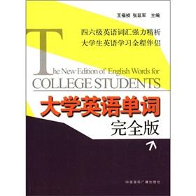 Imagen del vendedor de English words full version(Chinese Edition) a la venta por liu xing