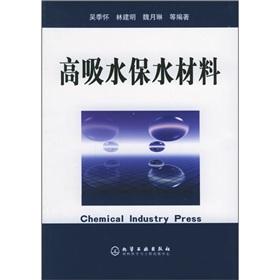 Immagine del venditore per water-absorbent material(Chinese Edition) venduto da liu xing